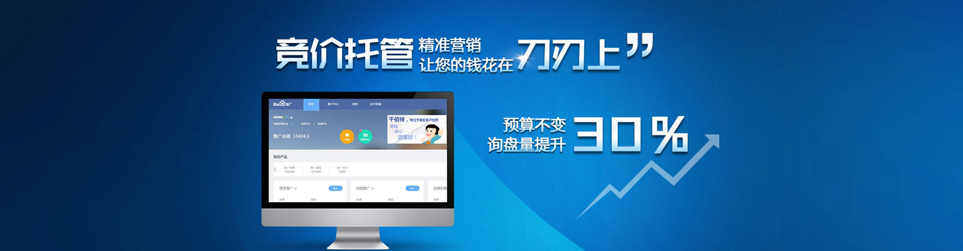 达坂城百度开户高返点